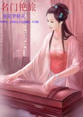 名门绅士