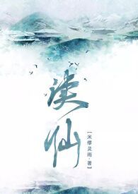 渎职舞弊